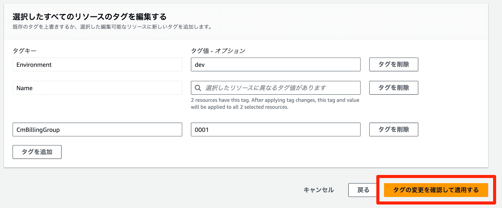 modify-cost-allocation-tags-in-tag-editor-10