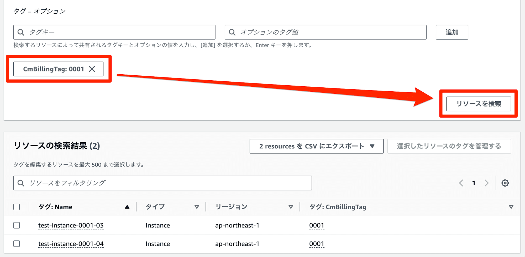 modify-cost-allocation-tags-in-tag-editor-7