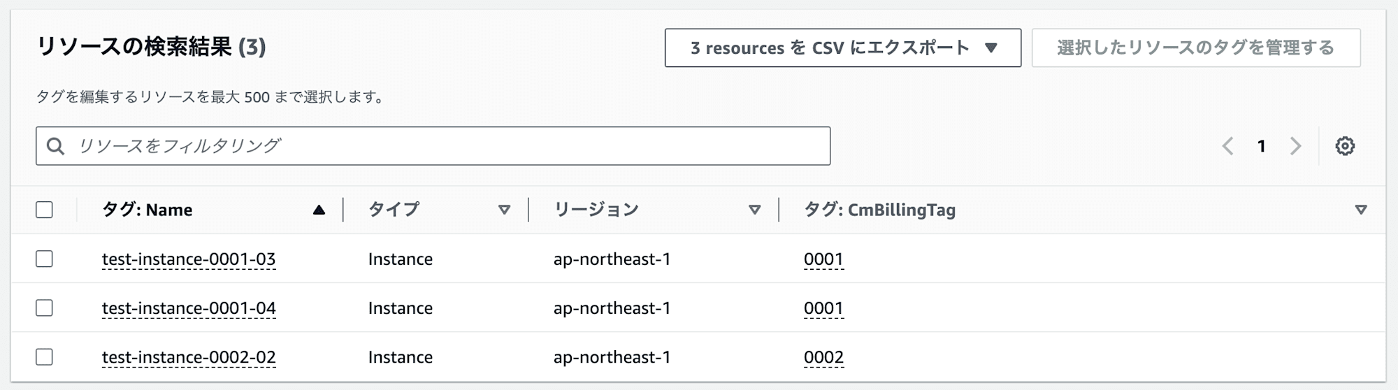 modify-cost-allocation-tags-in-tag-editor-6