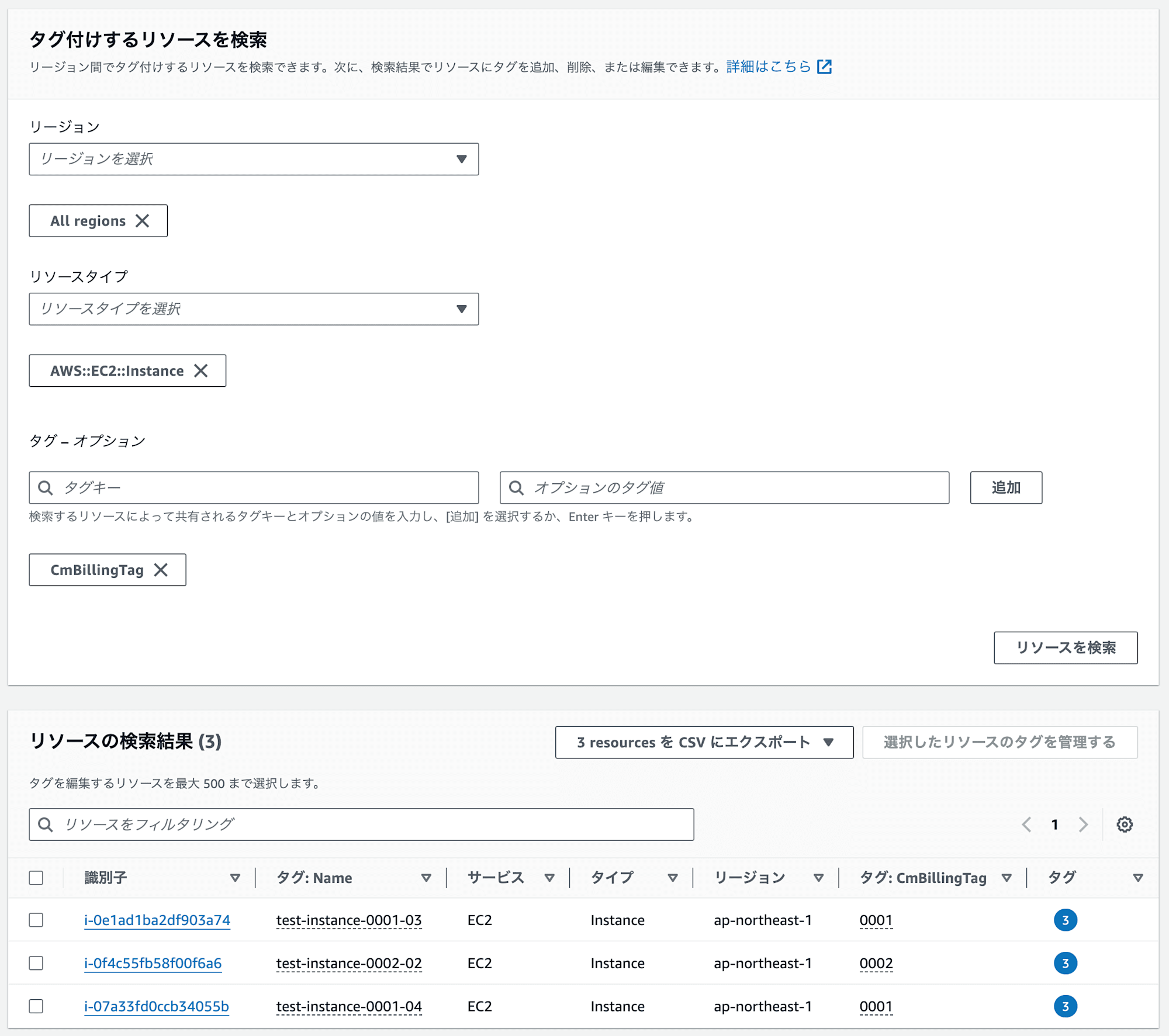 modify-cost-allocation-tags-in-tag-editor-4