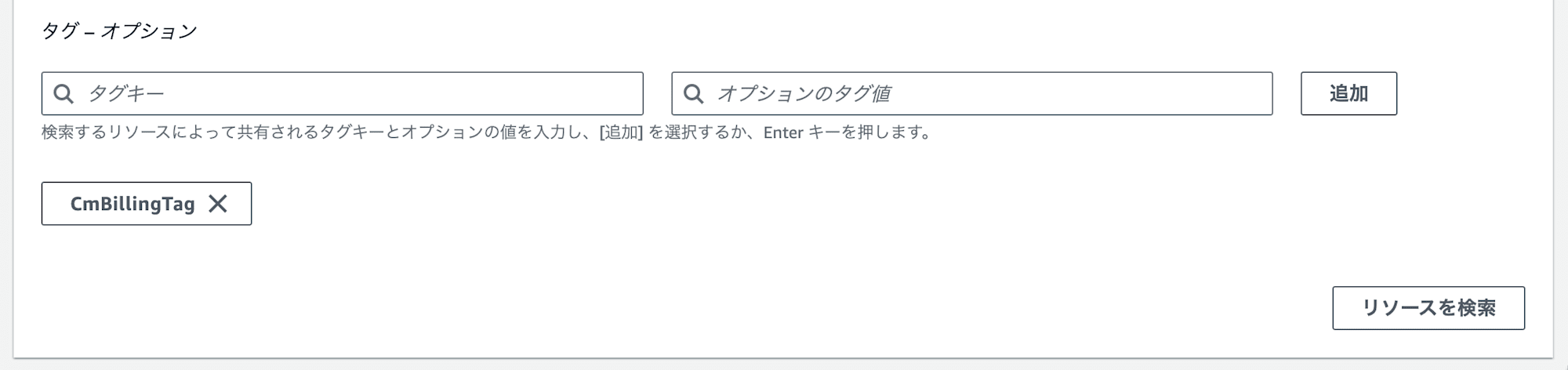 modify-cost-allocation-tags-in-tag-editor-3