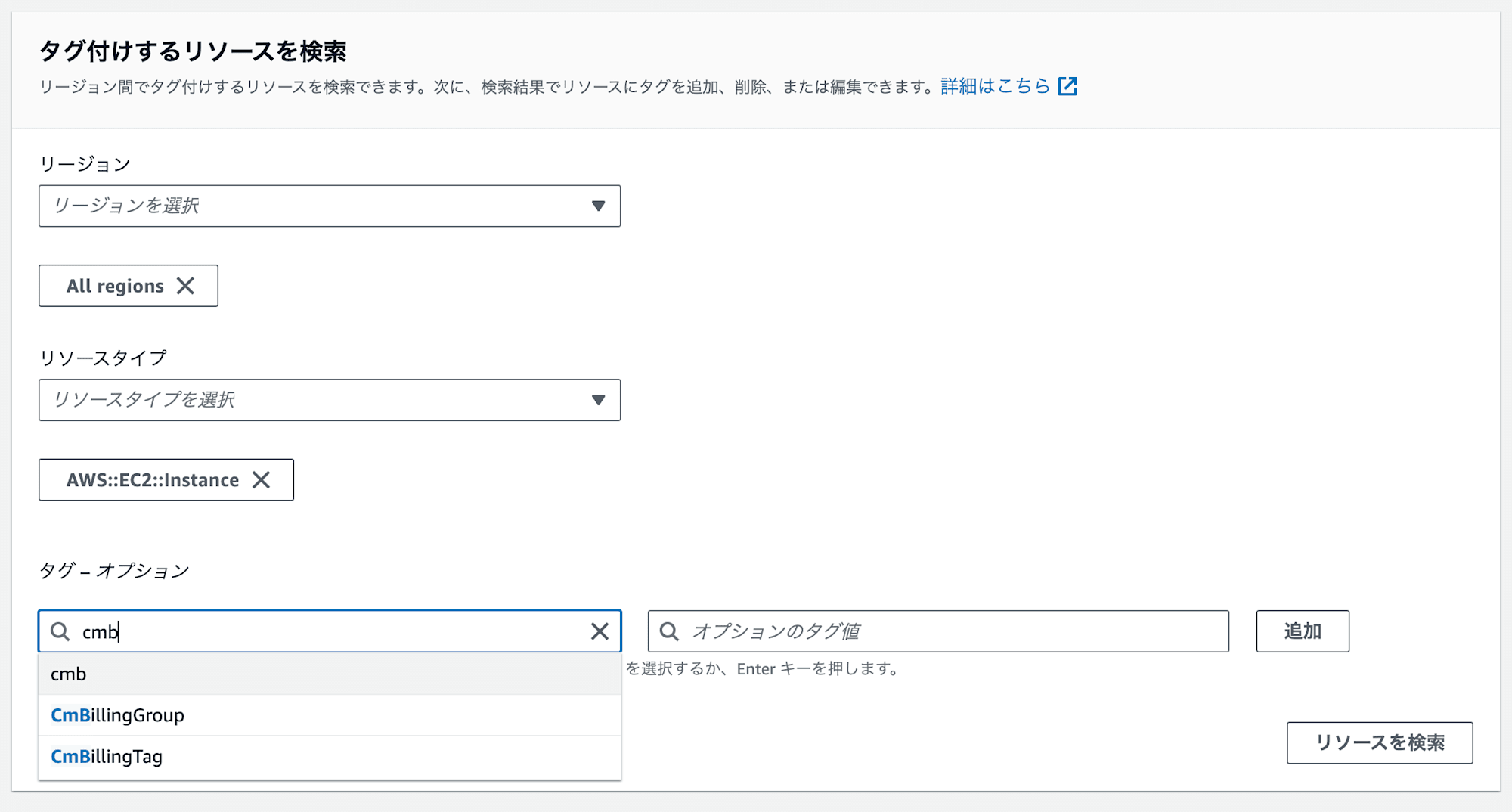 modify-cost-allocation-tags-in-tag-editor-2