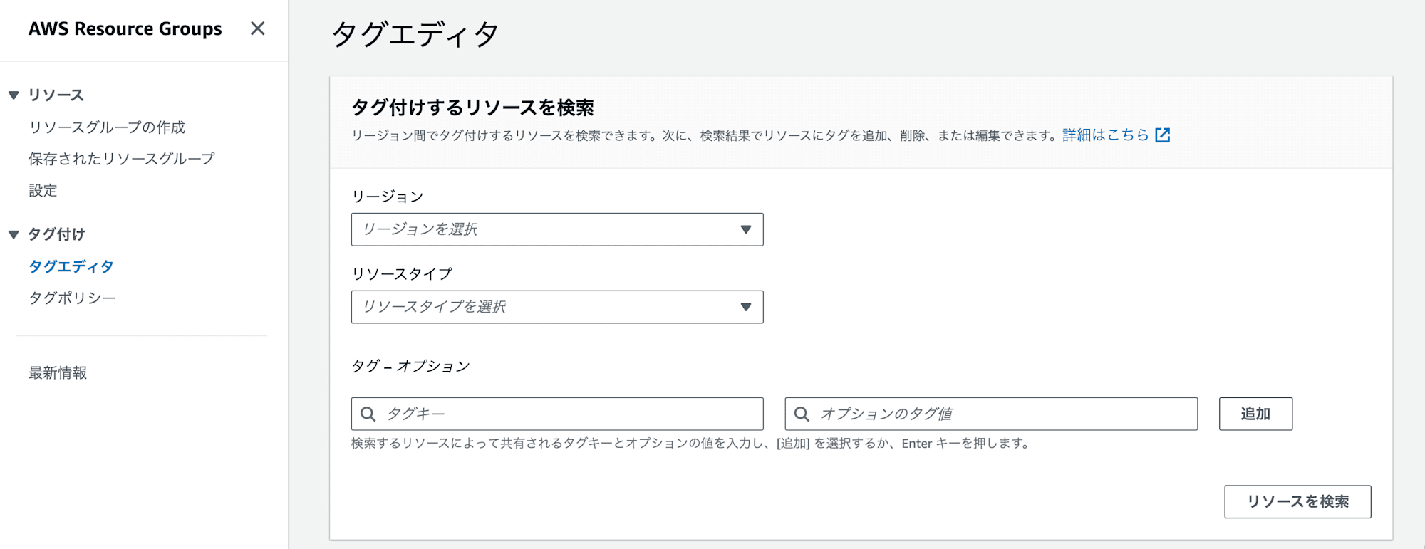 modify-cost-allocation-tags-in-tag-editor-1