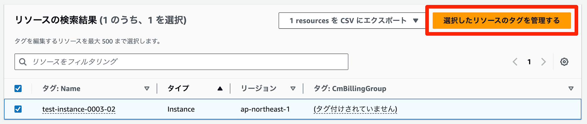 modify-cost-allocation-tags-in-tag-editor-15