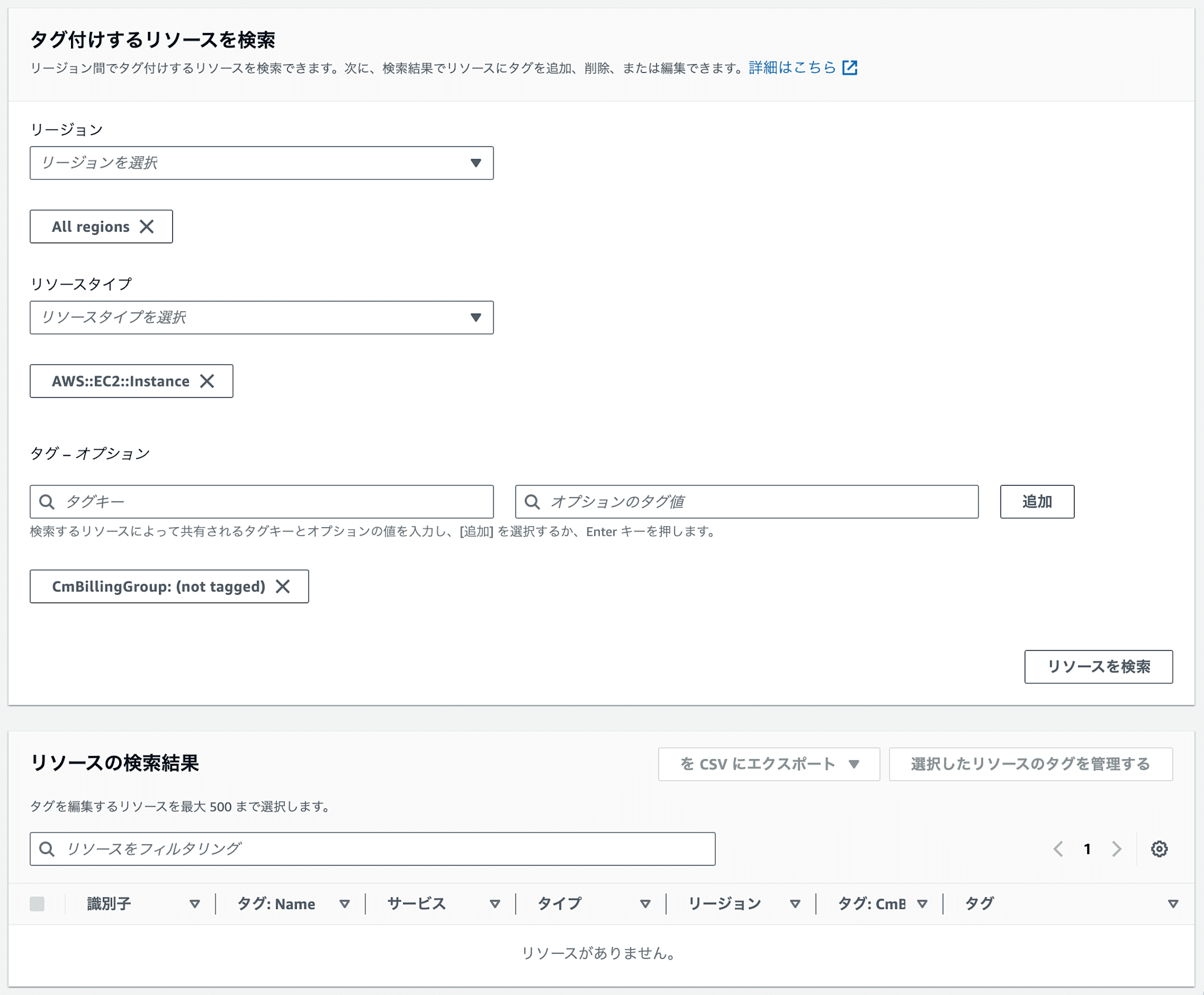 modify-cost-allocation-tags-in-tag-editor-18