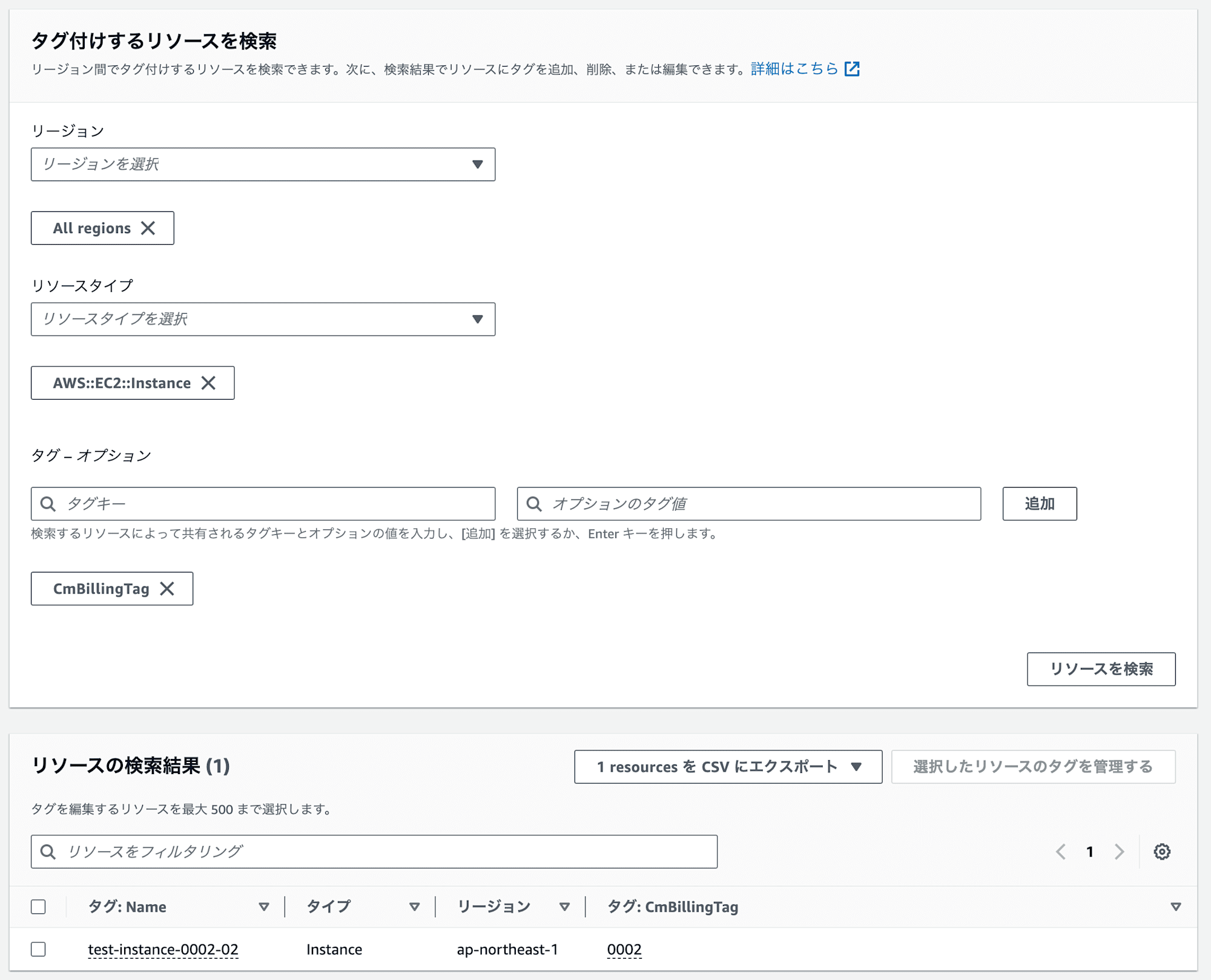 modify-cost-allocation-tags-in-tag-editor-12