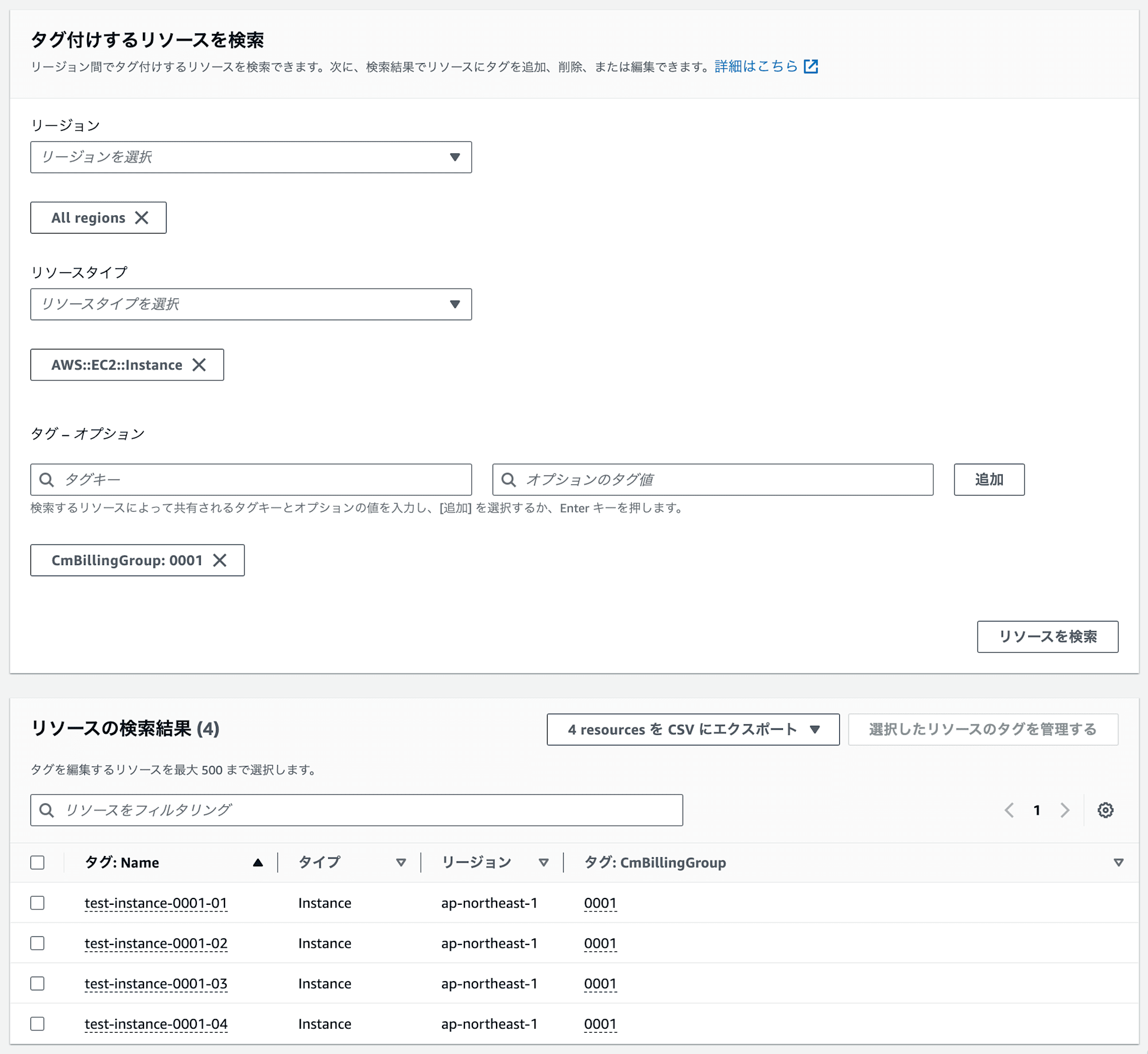 modify-cost-allocation-tags-in-tag-editor-13