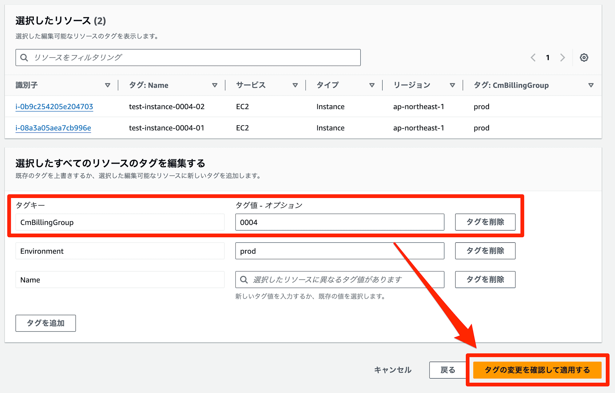 modify-cost-allocation-tags-in-tag-editor-21
