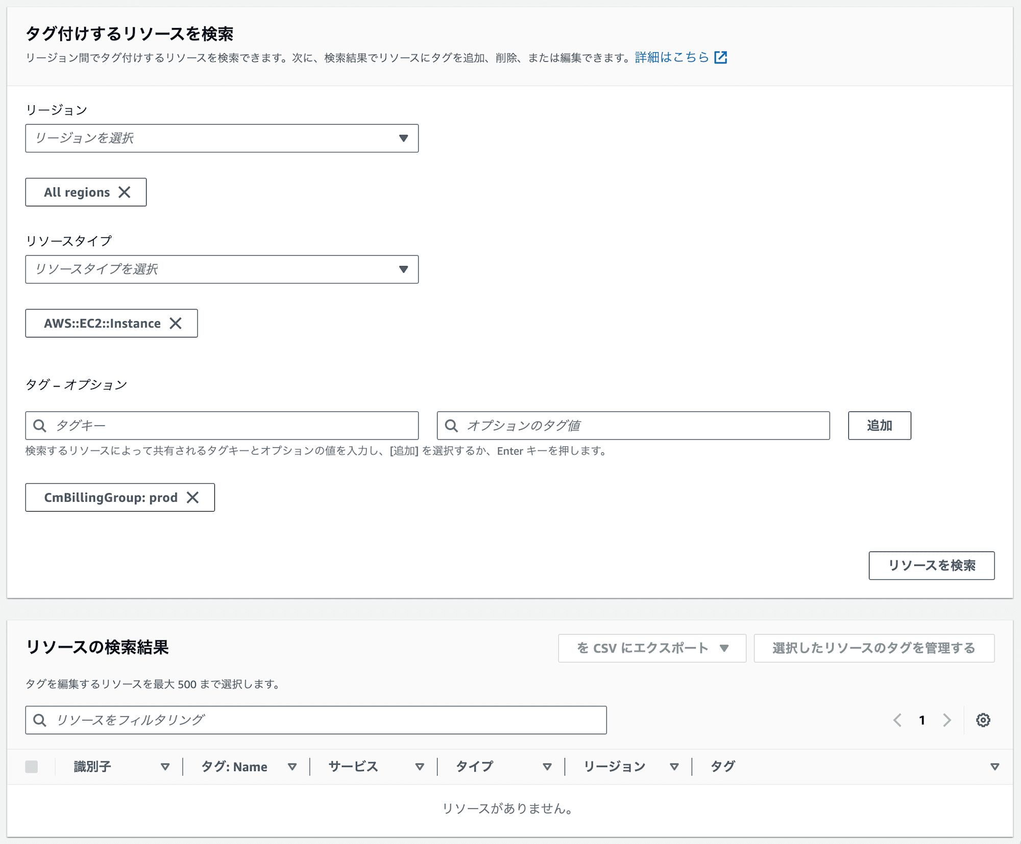modify-cost-allocation-tags-in-tag-editor-23