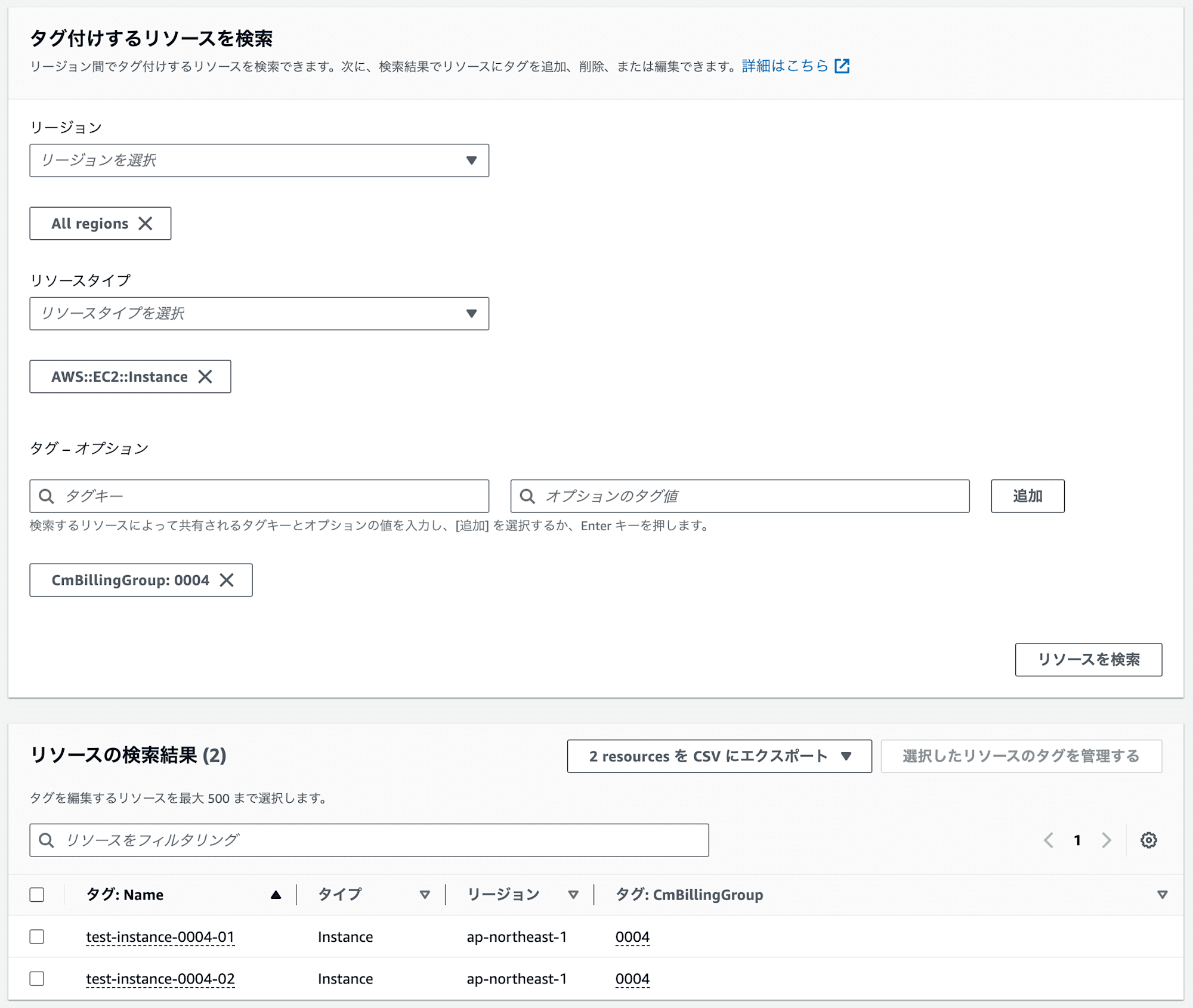modify-cost-allocation-tags-in-tag-editor-24