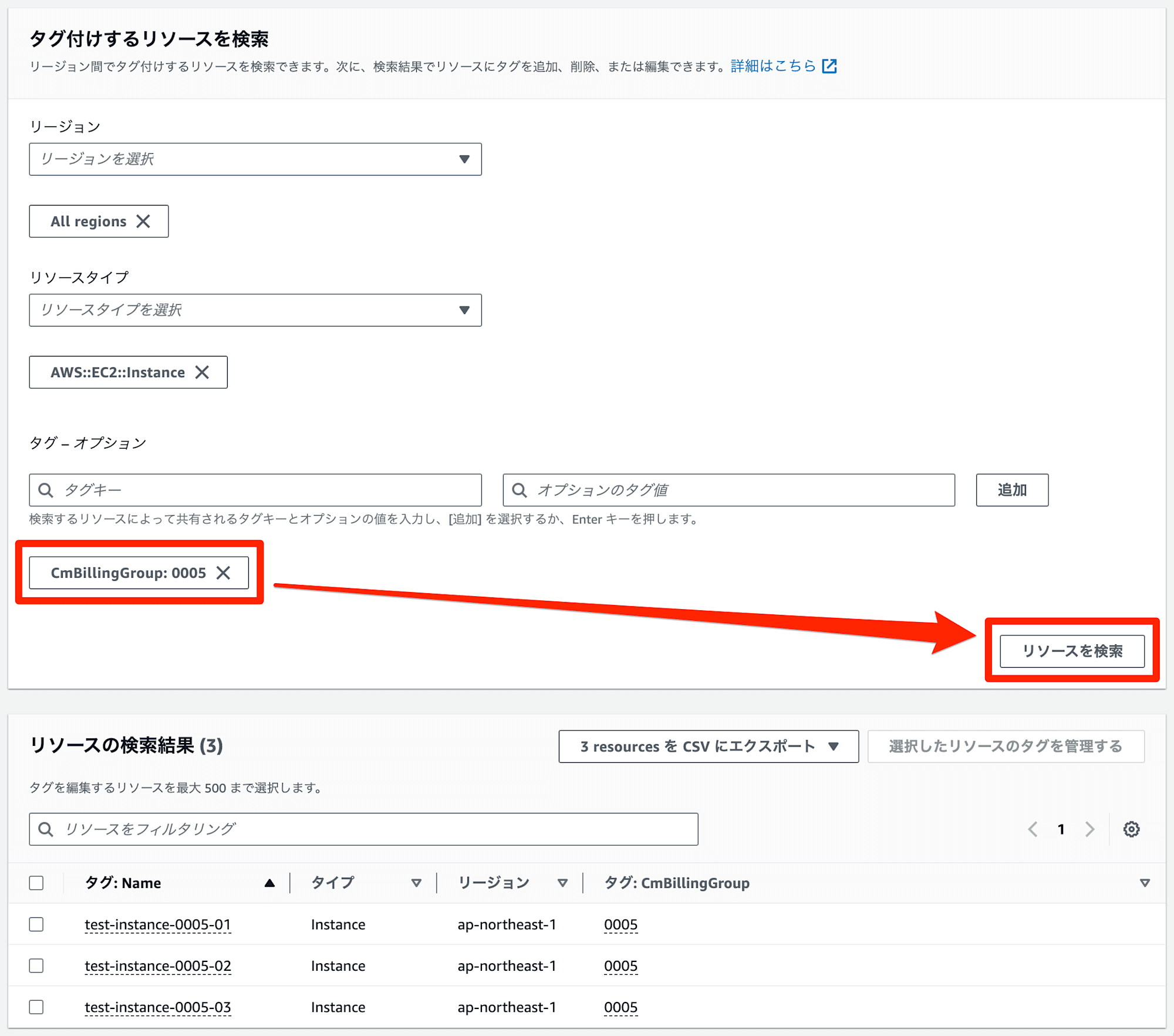 modify-cost-allocation-tags-in-tag-editor-25