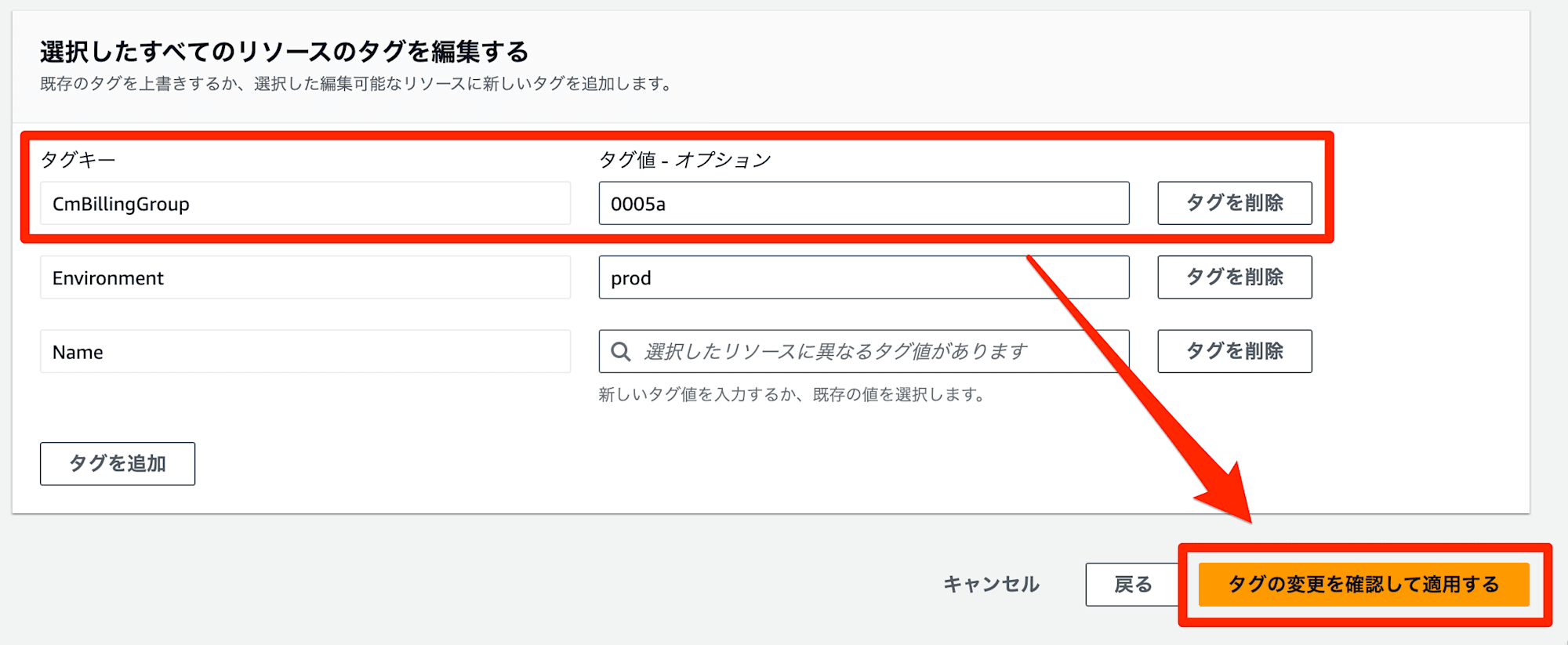 modify-cost-allocation-tags-in-tag-editor-27