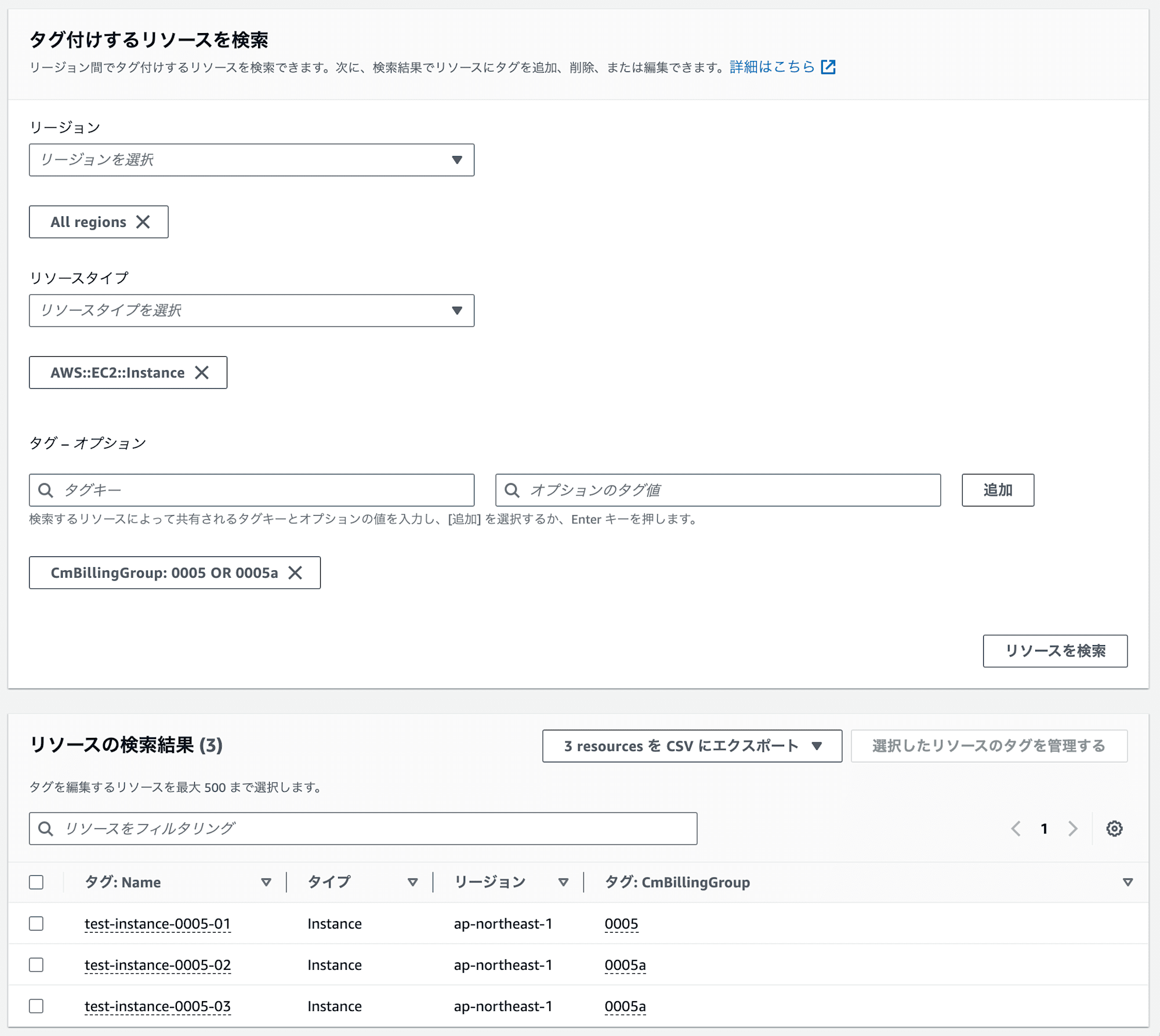 modify-cost-allocation-tags-in-tag-editor-29