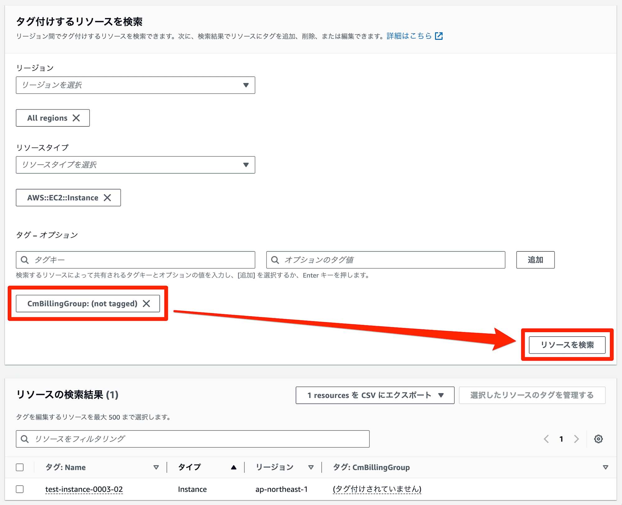 modify-cost-allocation-tags-in-tag-editor-14-2
