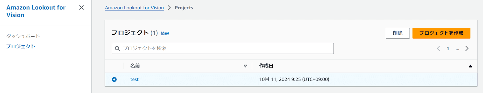 summary-of-aws-service-eos-announcement-at-202410-04