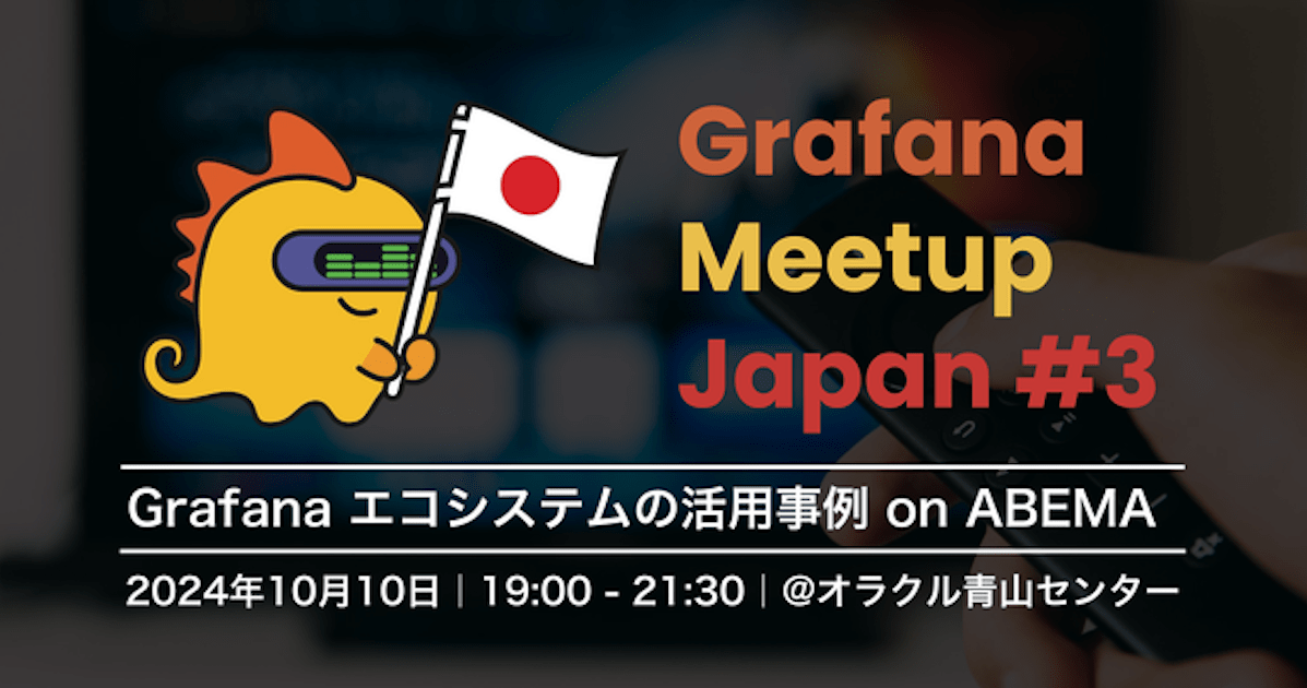 Grafana Meetup Japan #3 で「Amazon Managed Grafana で AWS IoT TwinMaker によるデジタルツインアプリケーションを動かしてみた」というテーマで登壇しました