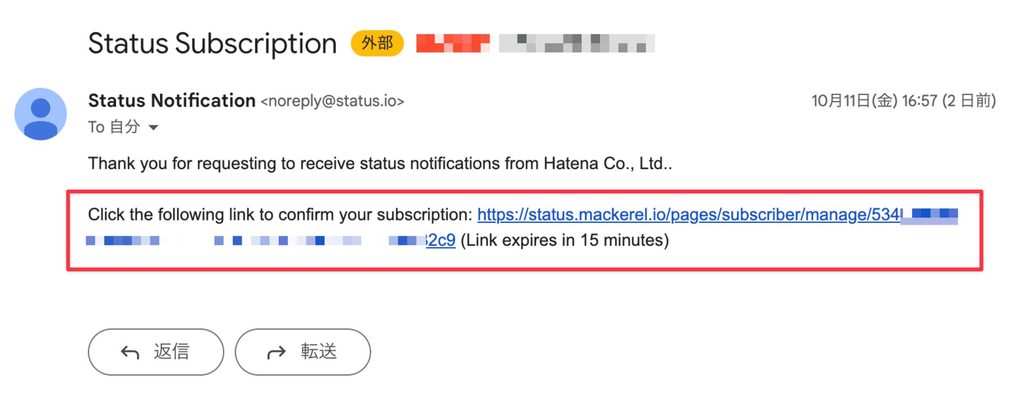 05-e-mailに届いた登録画面