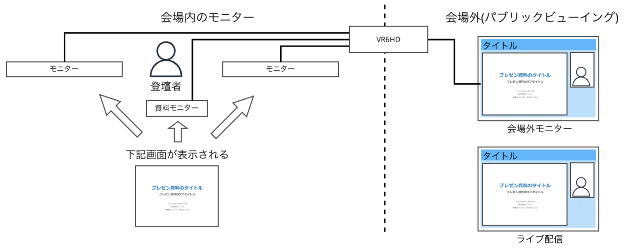 20241014-broadcast-vr6hd-05