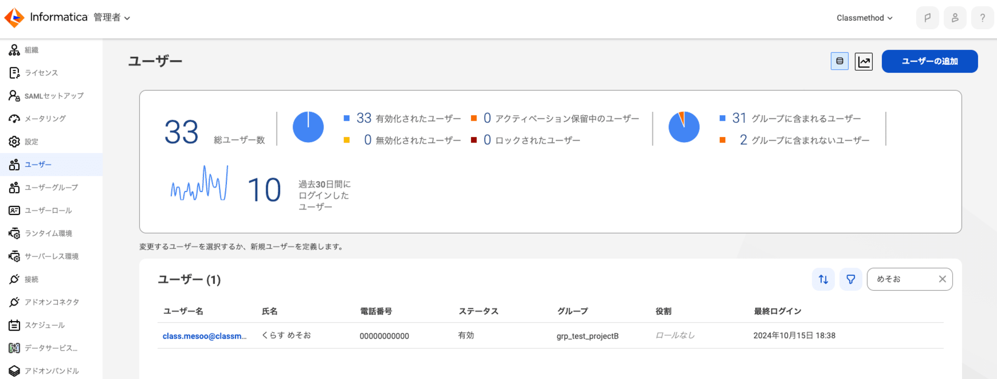 スクリーンショット 2024-10-16 12.07.41