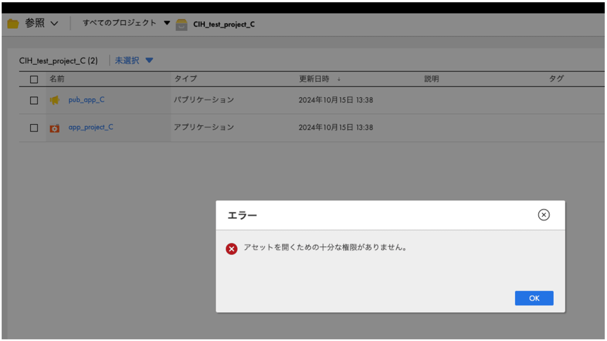 スクリーンショット 2024-10-16 12.48.19