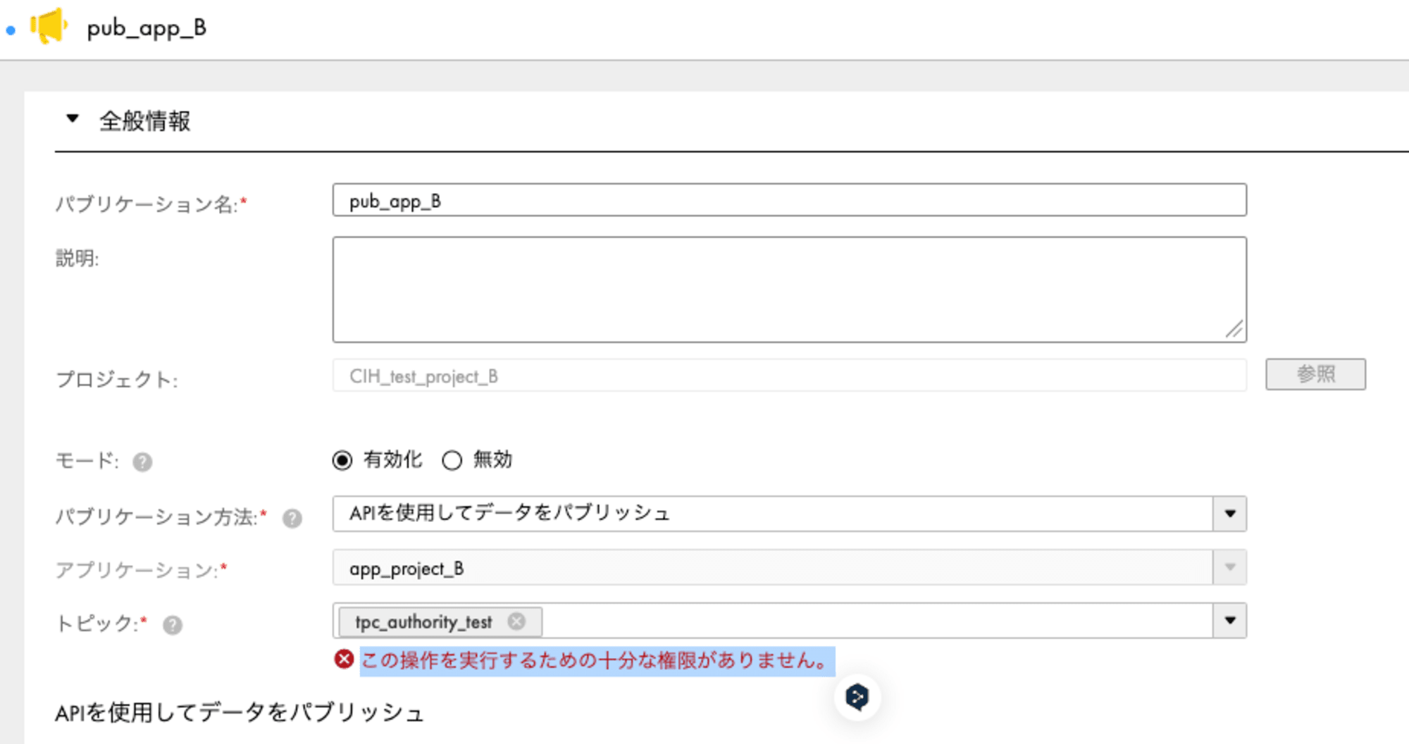 スクリーンショット 2024-10-16 13.25.13