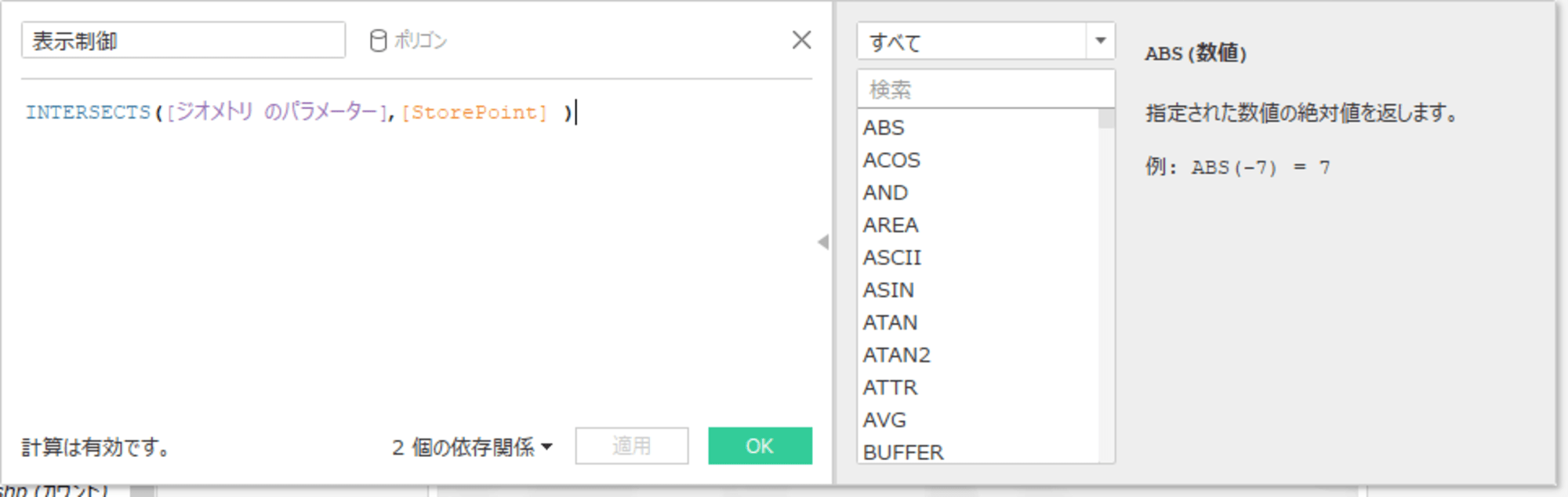 tableau-2024-3- spatial-parameters-no9