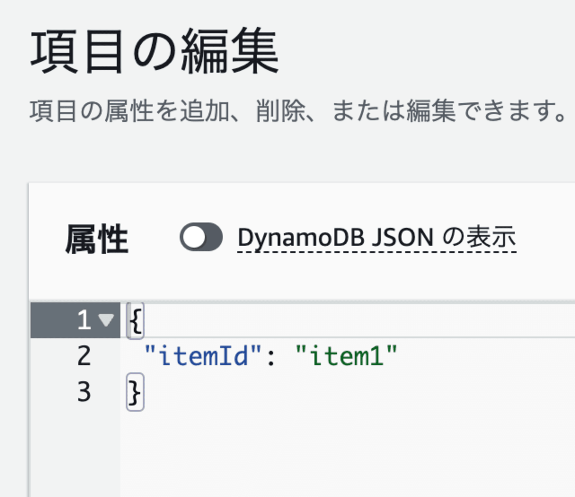 12_dynamodb