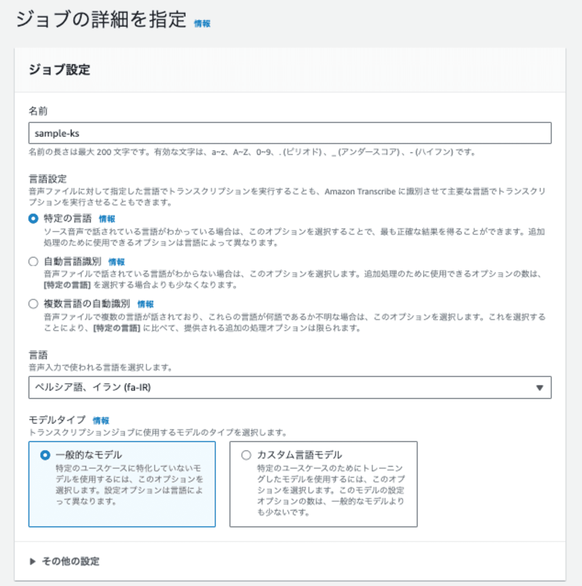 スクリーンショット 2024-10-17 10.25.42