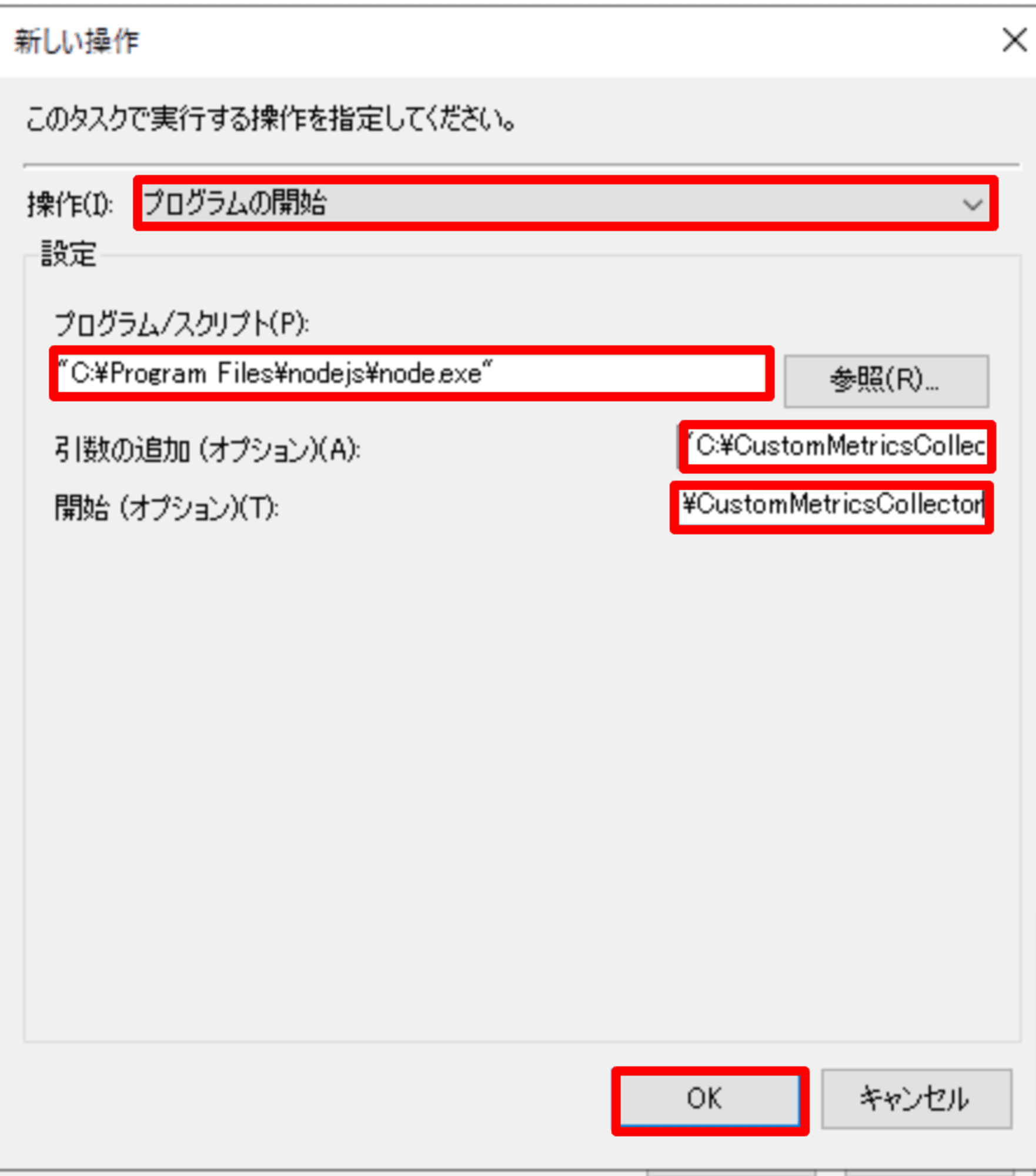 操作設定２