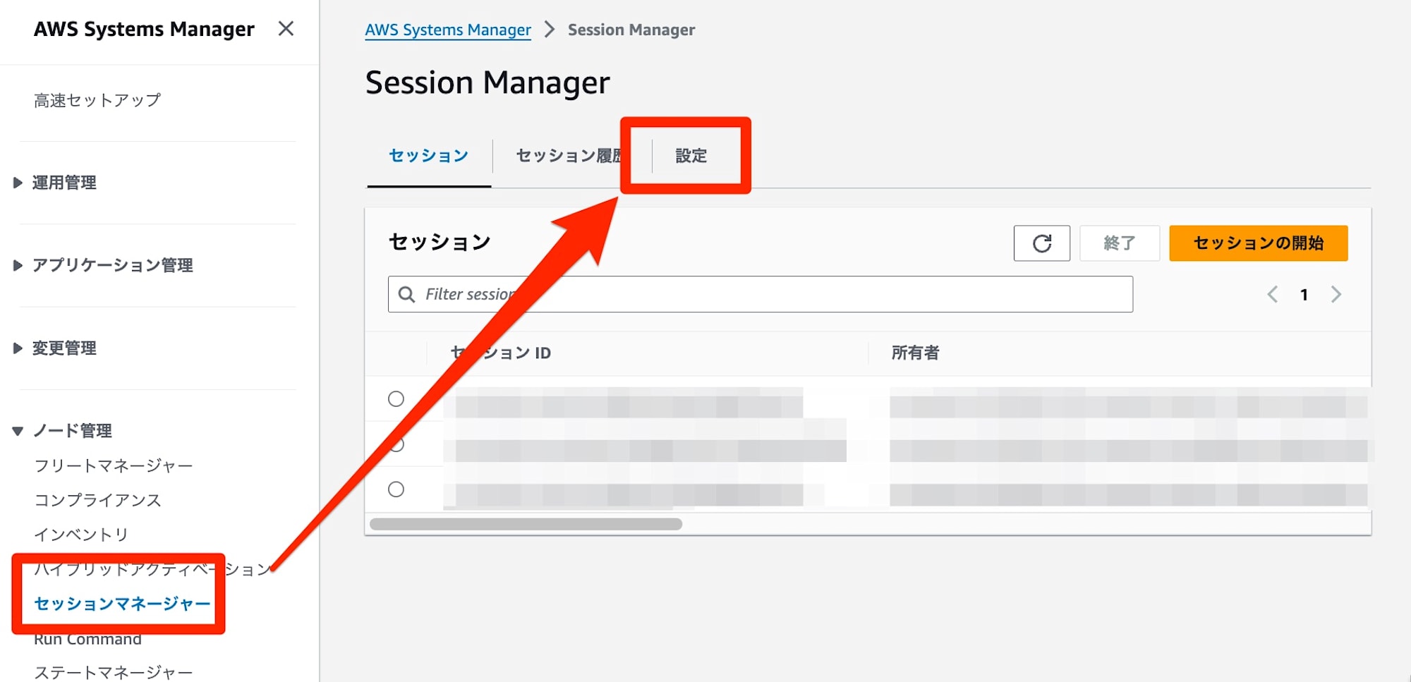 Systems Manager Change the logged-in user in Session Manager 1