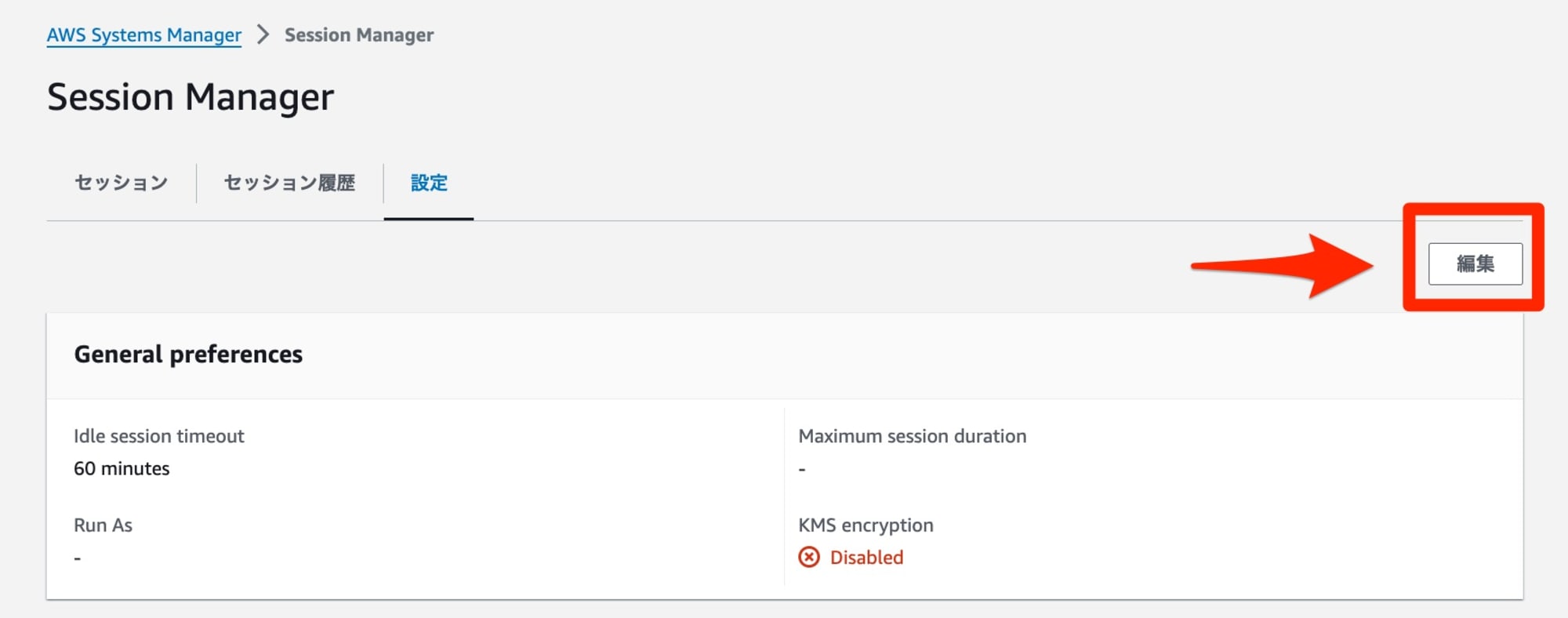 Systems Manager Change the logged-in user in Session Manager 2