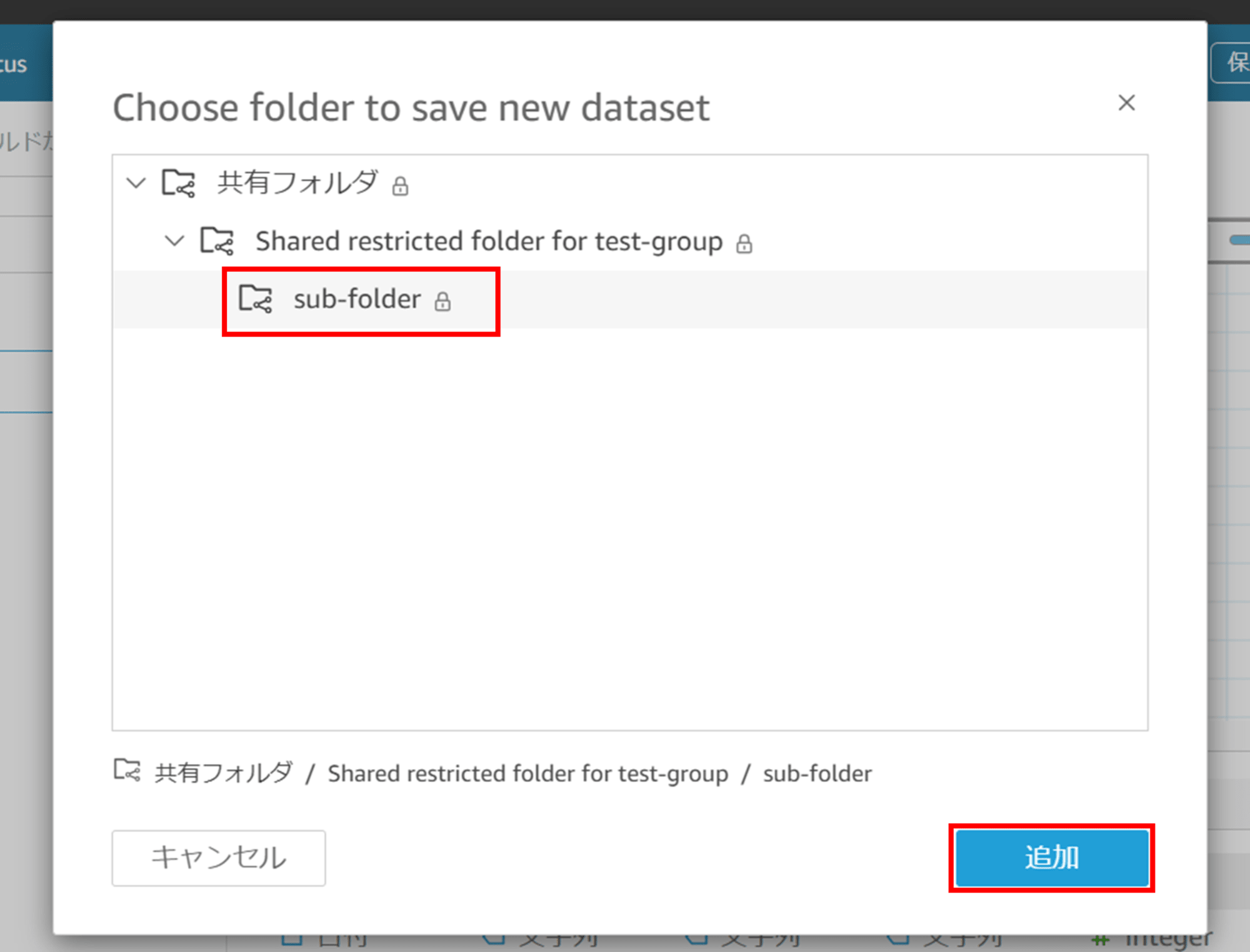quicksight-restricted-shared-folder-sub-folder_17