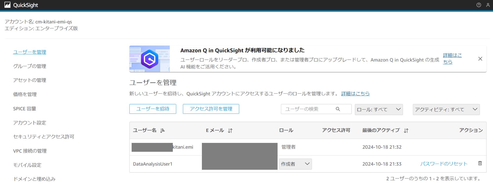 quicksight-user-delete-permissions_12