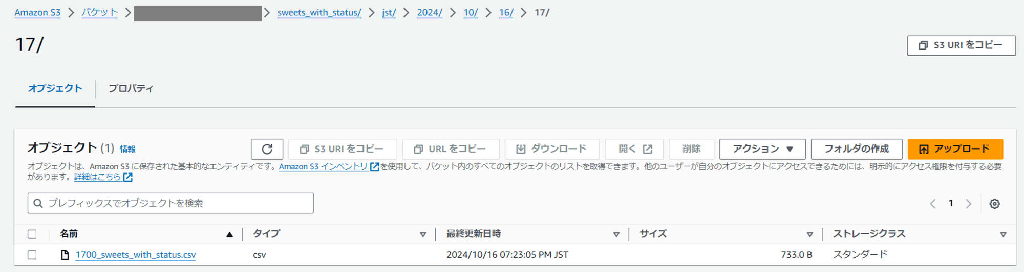 emiki_partition_projection_range_jst_1