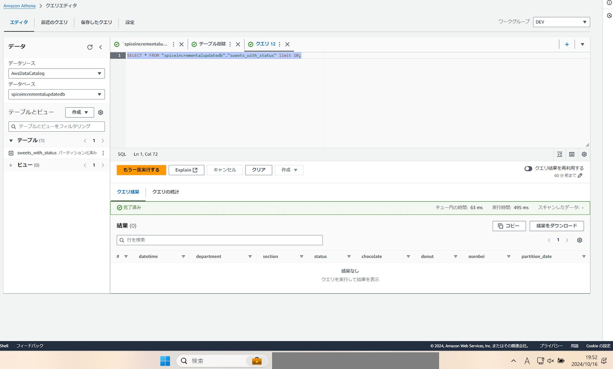 emiki_partition_projection_range_jst_5