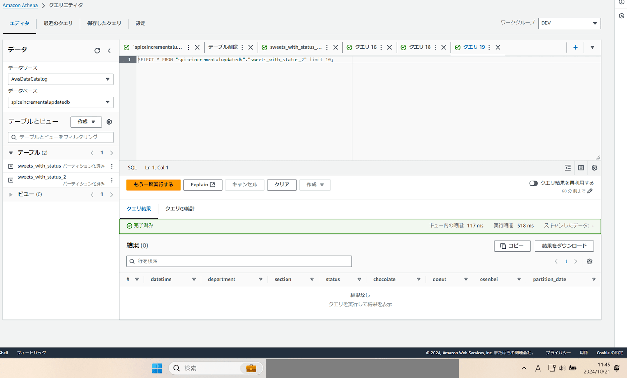 emiki_partition_projection_range_jst_9