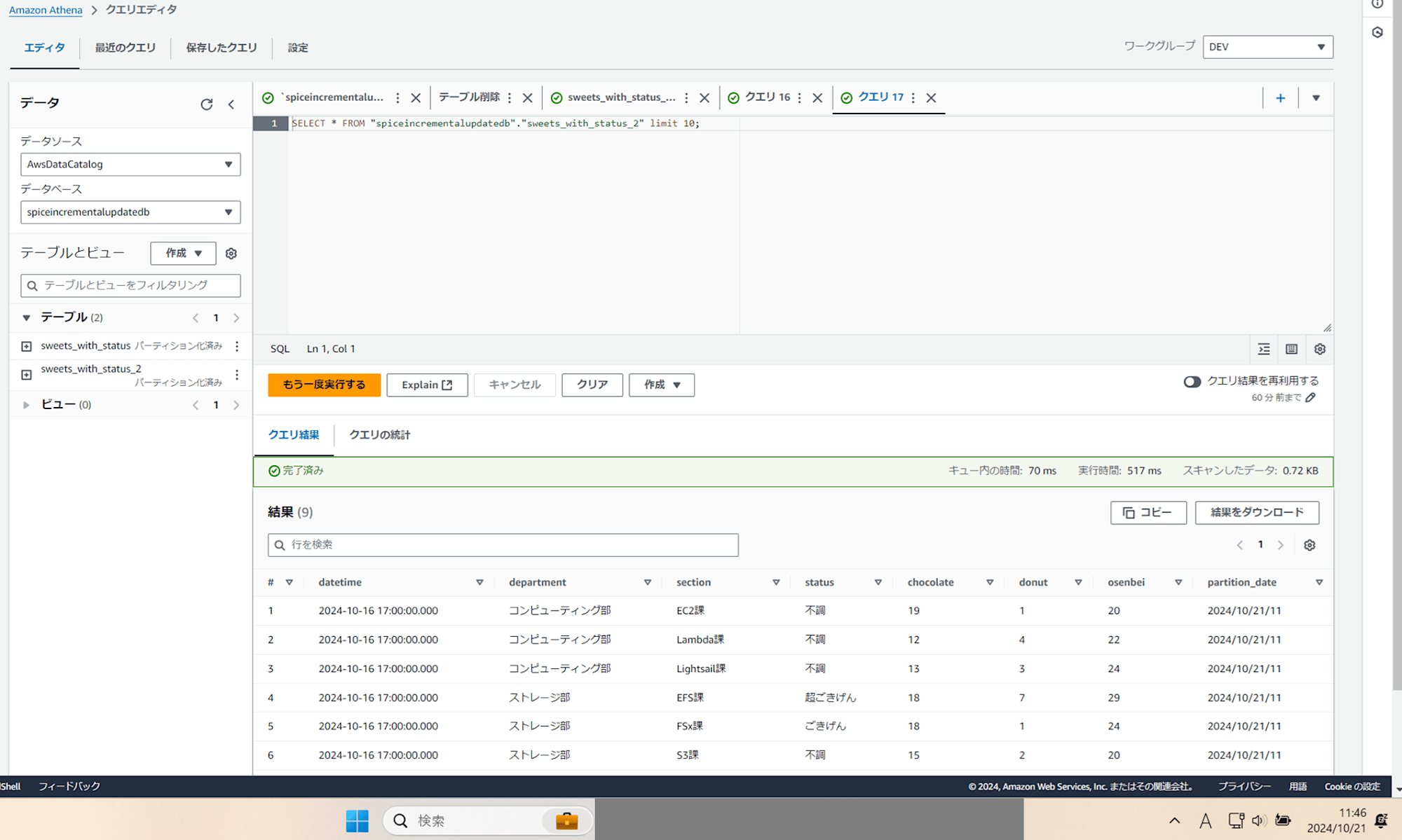 emiki_partition_projection_range_jst_10