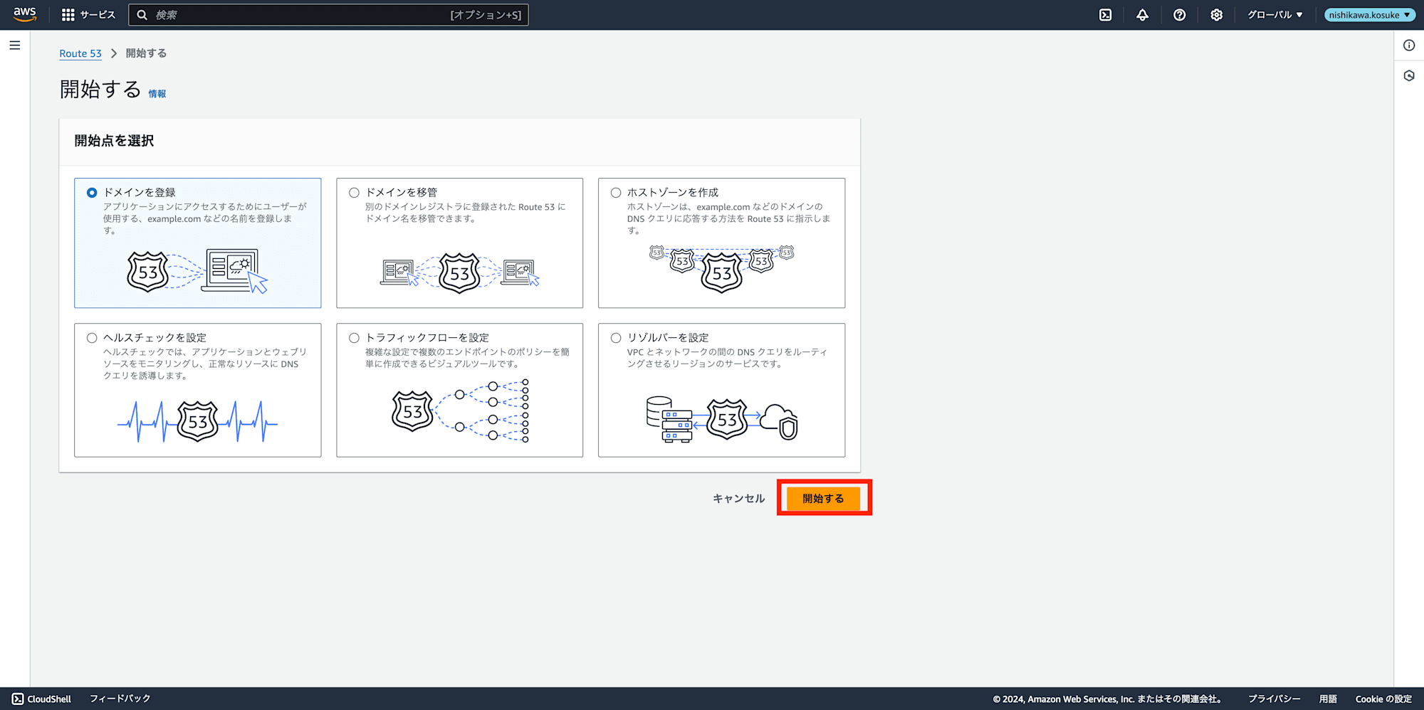 FireShot Capture 016 - Route 53 - 使用を開始する - us-east-1.console.aws.amazon.com