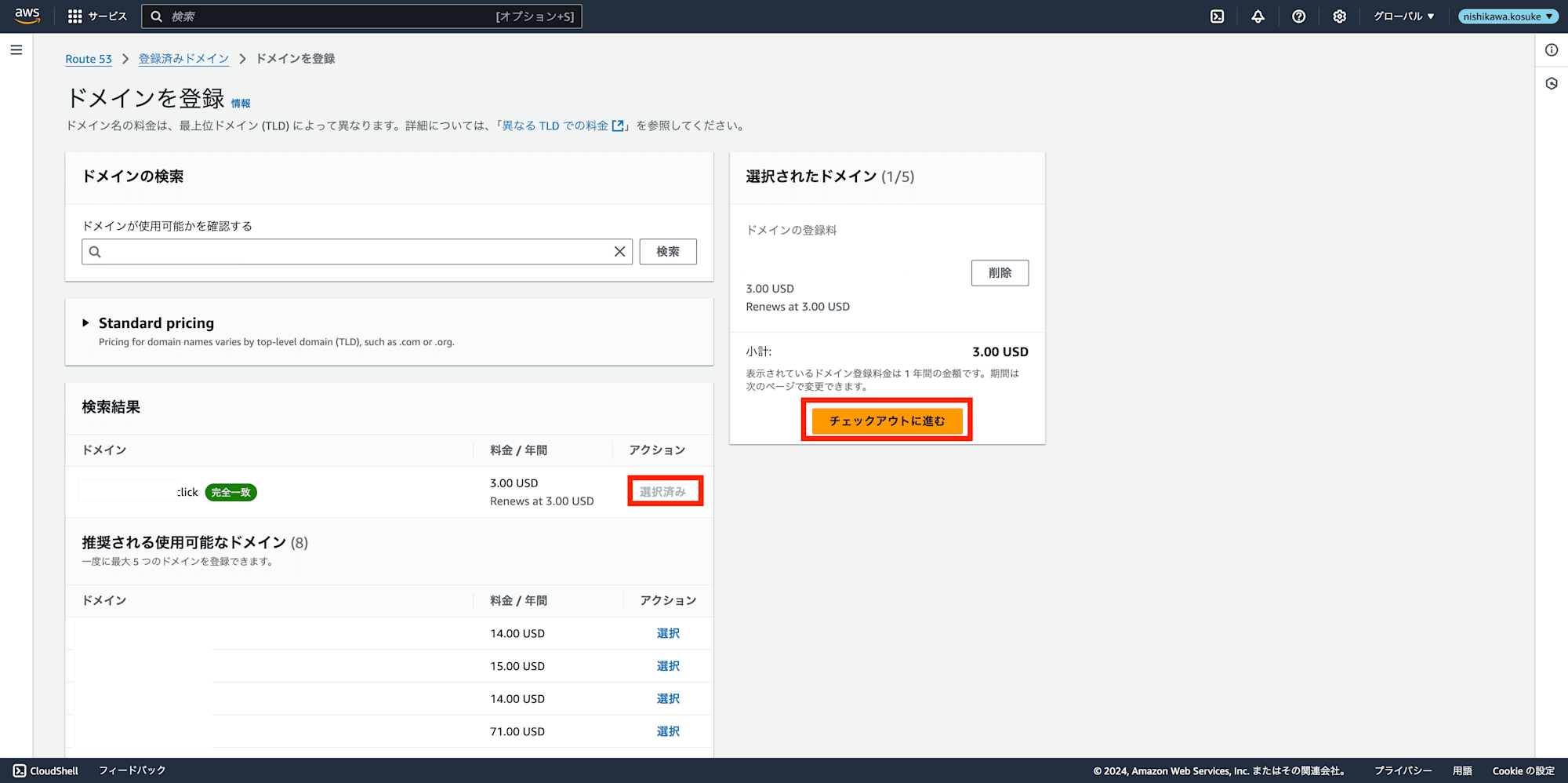 FireShot Capture 018 - Route 53 ドメイン - ドメインの登録 - us-east-1.console.aws.amazon.com