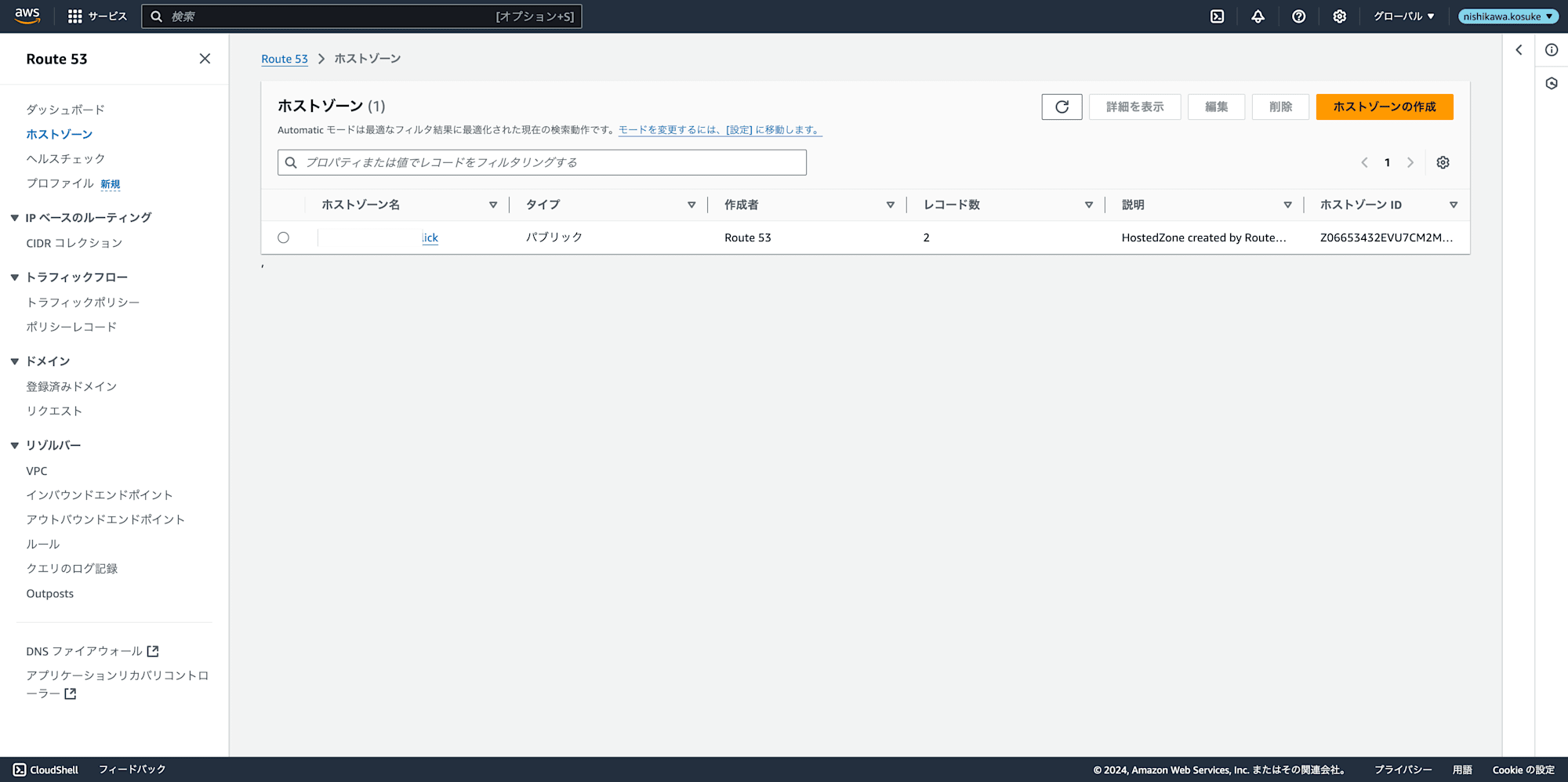 FireShot Capture 023 - Route 53 コンソールホストゾーン - us-east-1.console.aws.amazon.com