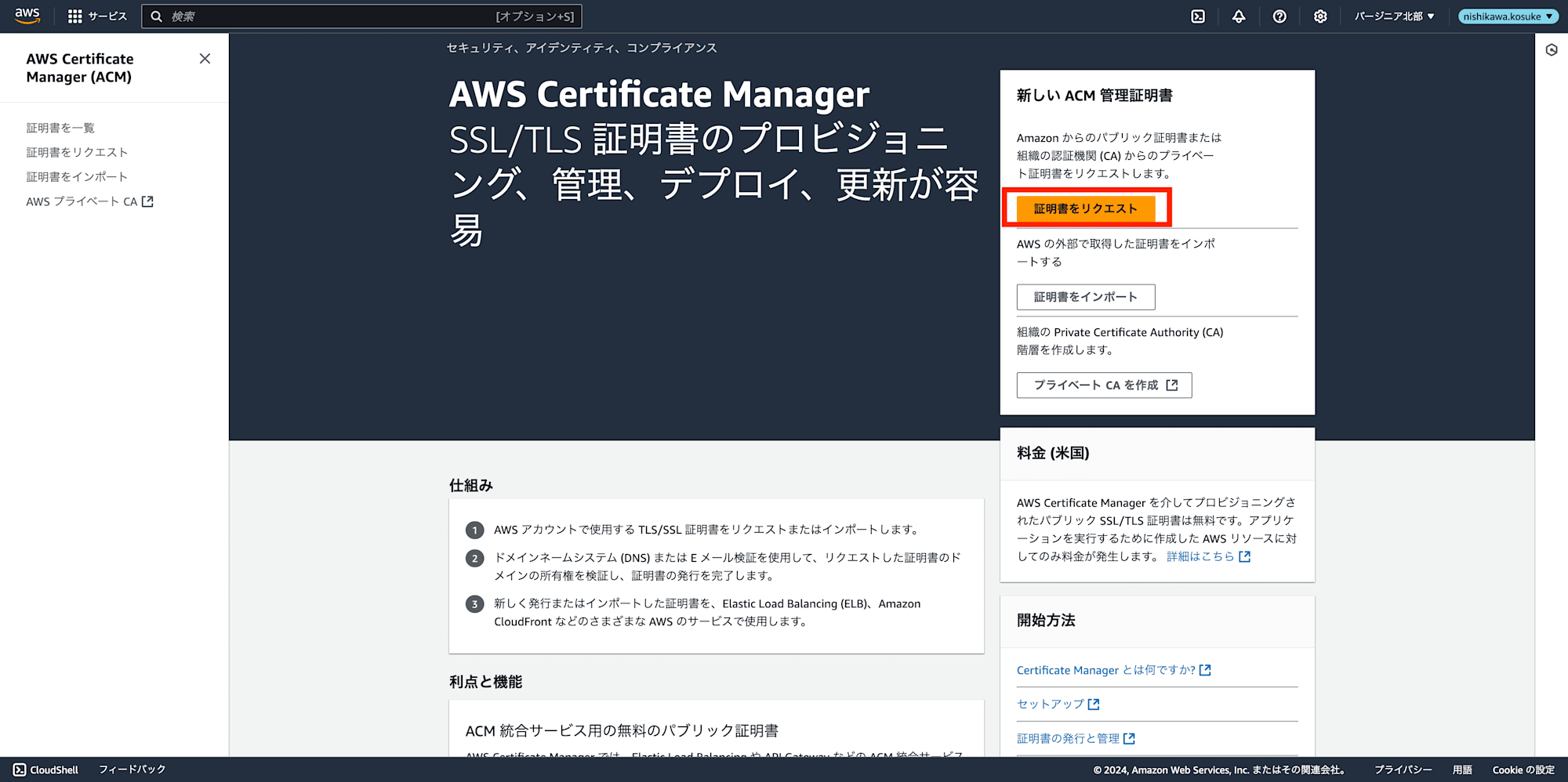 FireShot Capture 029 - Certificate Manager - us-east-1 - us-east-1.console.aws.amazon.com