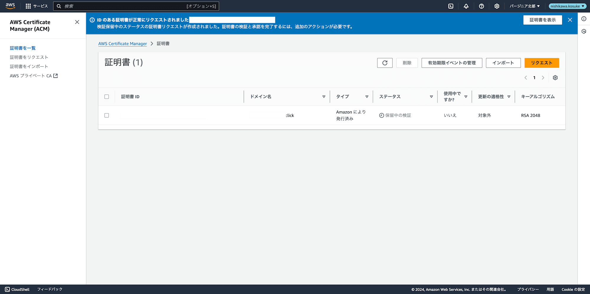 FireShot Capture 031 - 証明書 - Certificate Manager - us-east-1 - us-east-1.console.aws.amazon.com