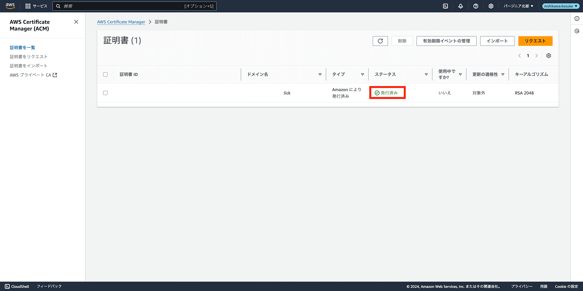 FireShot Capture 035 - 証明書 - Certificate Manager - us-east-1 - us-east-1.console.aws.amazon.com