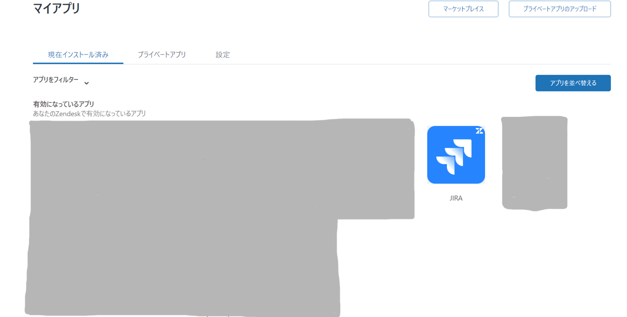 アプリ一覧からJira