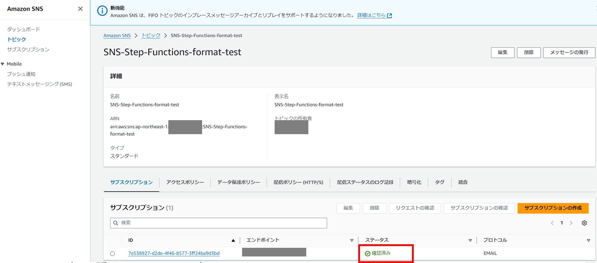 emiki_cloudwatchalarm_eventbridge_stepfunctions_sns_mail_8