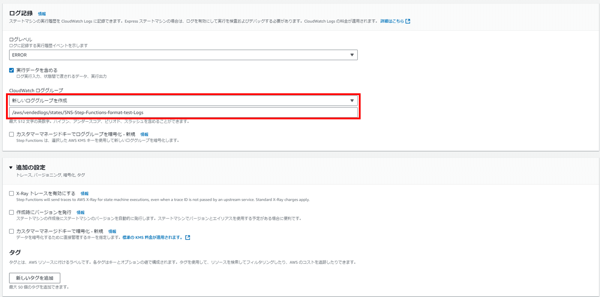 emiki_cloudwatchalarm_eventbridge_stepfunctions_sns_mail_14