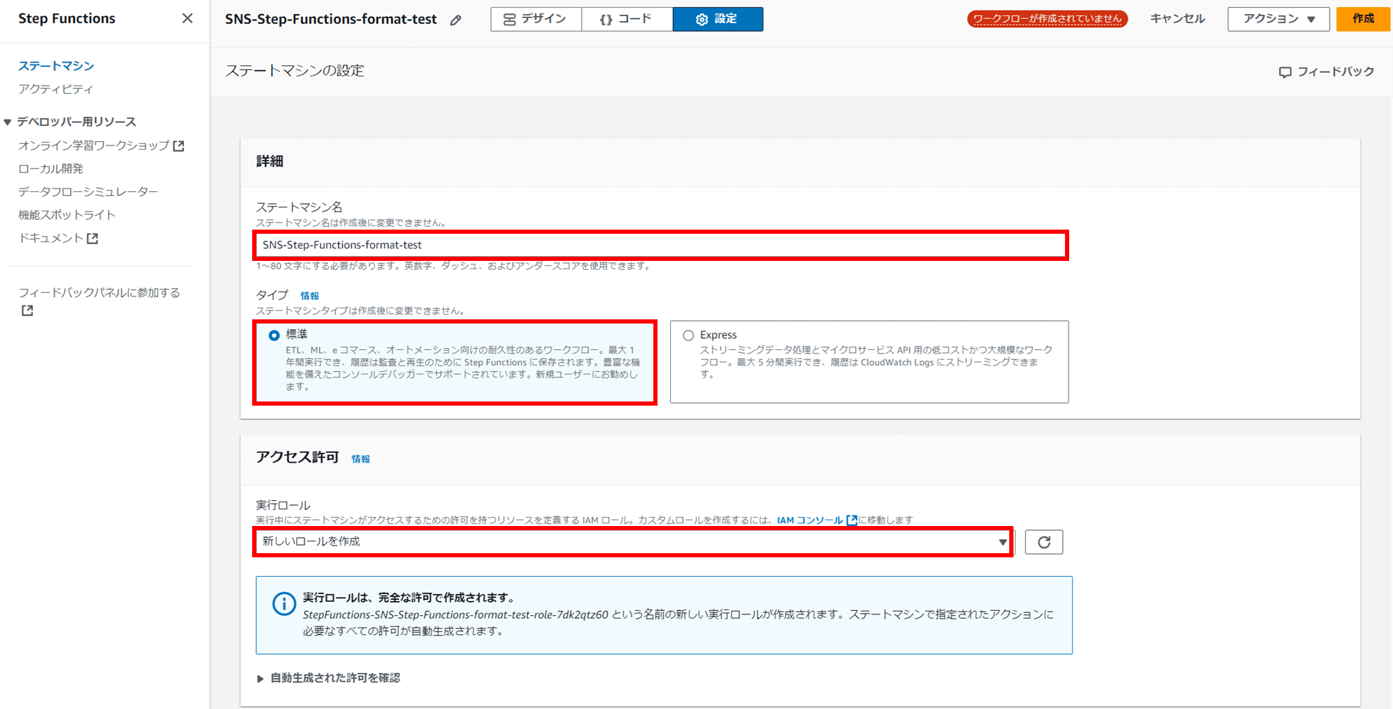 emiki_cloudwatchalarm_eventbridge_stepfunctions_sns_mail_12