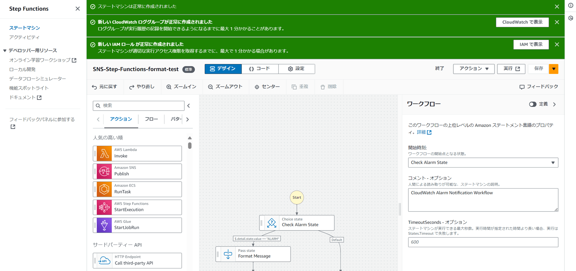 emiki_cloudwatchalarm_eventbridge_stepfunctions_sns_mail_16