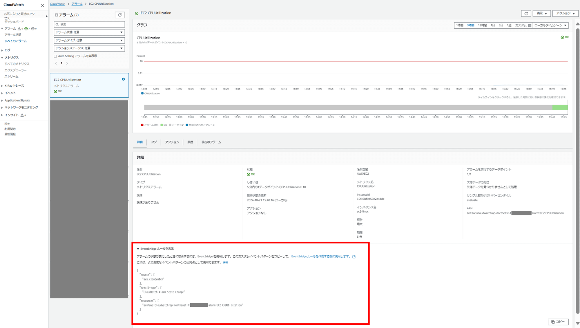 emiki_cloudwatchalarm_eventbridge_stepfunctions_sns_mail_25