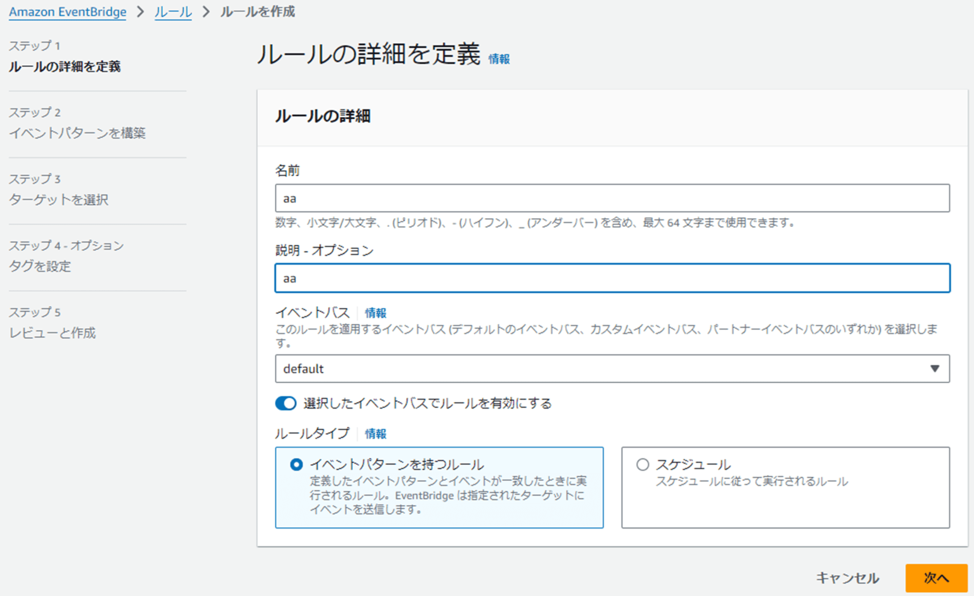 emiki_cloudwatchalarm_eventbridge_stepfunctions_sns_mail_41